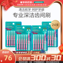 Watsons type I interdental brush 24 oral cleaning orthodontic dental floss soft hair interdental brush interdental brush