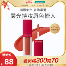 (Watsons) new dream makeup mousse soft fog lip glaze Lipstick Lipstick Matte Velvet moisturizing color