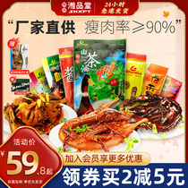 Shunhua authentic Linwu duck Hunan Chenzhou specialty camellia oil duck sauce Plate duck spicy cooked food snacks cooked food