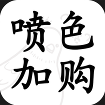 (End) Hair spray color