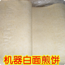 Xuzhou Pizhou Xinyi specialty machine white noodle pancake flour pancake wins Shandong pancake non-vacuum 1 piece 1 catty