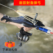 New fish shooting artifact High precision fishing slingshot set Laser fishing device Catapult fishing king swordfish gun worker full set
