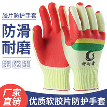 Shunaixin labor insurance gloves wear-resistant work soft rubber film Rubber steel shelf construction site men thickened anti-slip and anti-thorn