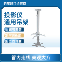 Projector hanger bracket universal telescopic adjustable ceiling wall bracket ceiling hanger hanger Wall