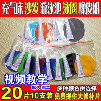 Large batch special PVC glue inflatable swimming pool patch air cushion bed repair kit swimming ring leak kayak