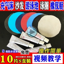 PVC special glue inflatable swimming pool glue patch Swimming ring leak patch Air cushion bed repair package Rubber boat patch