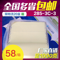 281-4 color pharmaceutical companies 285-2-3-4-5-6 two triple quadruple five six lian san aliquots printing paper