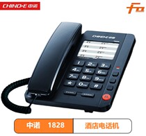 Zhongnuo 1828 telephone hotel guest room fixed phone no caller ID Wall free battery seat landline