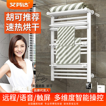Avanta electric towel rack toilet drying rack household intelligent heated bath towel thermostatic bathroom storage rack
