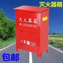 Fire box Fire extinguisher iron box portable dry powder ABC water-based carbon dioxide fire extinguisher box Stainless steel