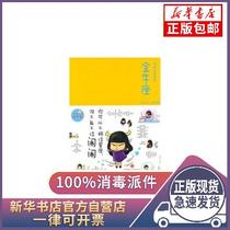 Genuine horoscope book Taurus] noisy CITIC Publishing House 9787508620473 Constellation Test Book Xinhua Bookstore self-operated
