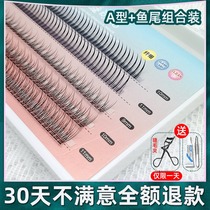 Xiaoao Ding Fairy Eyelash A- type fishtail mix natural simulation self-adhesive womens single cluster eyes grafting false eyelashes