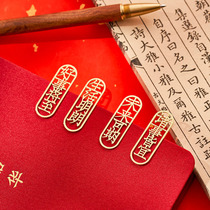 Beautiful text section metal bookmark exquisite hollow book clip Chinese style net red student graduation commemorative literary gift