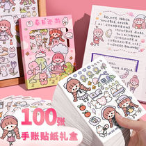 100 handbooks STICKER GIFT BOX SUIT GIRL HEARTS CARTOON GIRL STICKER DIY HAND TENT DECORATIVE MATERIAL SMALL MOTIF