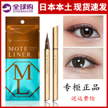 Spot Japan FLOW FUSHI moteliner Kumano professional eyeliner UZU eyeliner pen does not smudge