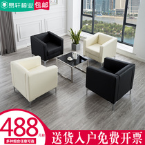 Office Sofa Tea Table Combination Brief Modern Single 4s Shop Customer Lounge for a guest business reception