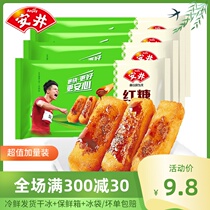 Anjing Runyu Sichuan specially produced glutinous rice cake Chengdu snack snack frozen handmade annual cake
