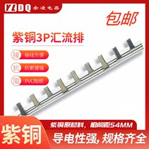3p electrical bus bar copper connection row DZ47 bus bar empty open circuit breaker distribution box circuit breaker 54 pitch