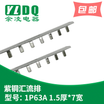 1p 63A Bus Bar red copper 1 5 thick * 7mm wide DZ47 type C45 connection copper bar factory direct sales