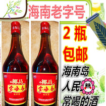 Coconut horse Jinhai horse brand wine 485ML * 2 bottles take a 2 bottles