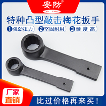 Special heavy-duty convex knock plum blossom wrench hex wrench strike steel wrench pipe tap wrench