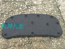 Wuling Hongguang S front cover heat insulation cotton sound insulation board Baojun 730560510R series engine cover heat shield