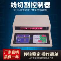 Wire cutting single board machine machine tool controller microcontroller synchronous transmission Huxing the same model with YH HL HF and other interfaces