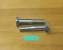  Vacuum machine accessories sealing strip copper screw 1 price