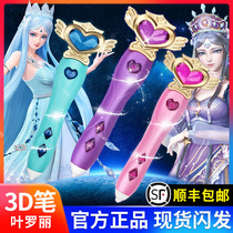 Ye Luoli 3d printing pen children low temperature doll time Princess Girl Three-dimensional graffiti painting set toy