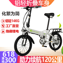Folding electric bicycle New national standard ultra-lightweight portable female small car Lithium moped mini motorcycle
