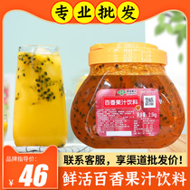Fresh passion fruit sauce containing pulp guo li cha sauce can be flush milk tea shop dedicated passion fruit juice drinks 2 5kg