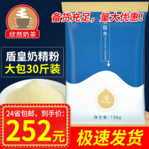 Shield Emperor Fever 15kg 005 Milk Tea Creamer Powder Feshi Milk Tea Special Raw Material Big Bao Dairy Milk Powder