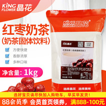  Crystal Jujube Milk Tea Three-in-one instant milk tea powder Bagged pearl milk tea Crystal Jujube milk tea powder 1kg