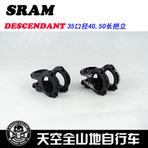 Sram Speed United New descendant 35 caliber Mountain short handle am enduro fr dh