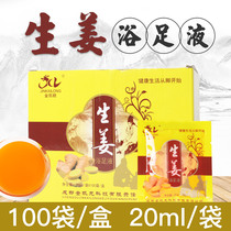 Old ginger foot medicine bag ginger foot bath bath foot bath material foot bath supplies foot therapy shop special foot bath agent 100 bags