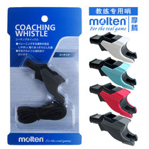  molten molten whistle imported coach teaching training basketball football volleyball special whistle 0110