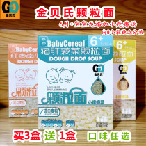 Golden Bays Grain Face 200 gr No Add Baby Supplemented With Small Goose Soup Pig Liver Spinach Red Date Pumpkin Grain Noodles