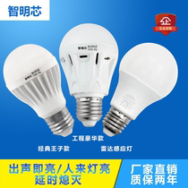 Factory wholesale sound and light bulb bulb 3W5W7W9W12W screw led Voice Control Sensor Lamp
