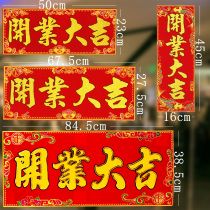 Opening opened start Grand Gedeh County Banner self-adhesive decoration stickers ceremonial banner door heng pi door hui chun