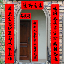  Eleven words Business Spring couplets Black couplet New Year Spring Festival New Year Couplet Large size door villa spring couplets