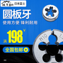 The import of Japanese Fuji brand HTD works adjustable yuan ban ya 1 8-28 1 8-27 1 4-19 1 4-18