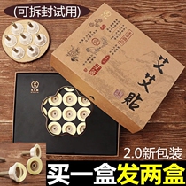 Aiai posted official website flagship store 60 grain moxibustion post for home moxibustion hot-moxibustion column Shenzhen front hater