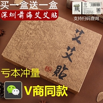 Shenzhens former Haiai Ai post official website flagship store 60 grain Ai-stick moxibustion post for home Xiaoai post hot moxibustion