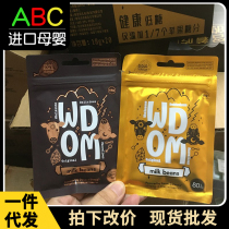 New Zealand WDOM Wucca fresh milk chips chocolate baby snacks nutritious high calcium milk bean candy 18g