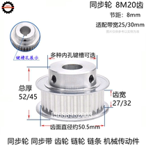 27 teeth wide with lug boss synchronous wheel 8M20 teeth 20T Electable hole 8-20 8M synchronous wheel belt pulley with wheel
