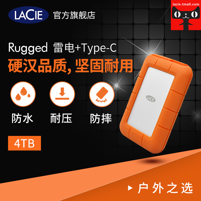 LaCie Rugged Thunderbolt Lightning Type-C USB3.1/3.04 TB Mobile Hard Disk Shock-proof, Compression-proof, Rainwater-proof Metal Support Backup Software