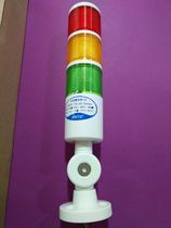 HNTD South China Tiancheng LED three-color warning light constant bright with beep TD50-3 24 C F Z Folding