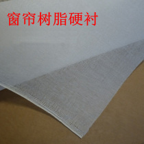 Curtain Hard Lining Curtain Curtain Head Flat Mantle Adhesive Lining Curtain Adhesive Lining Resin Interlining Curtain Spinning Hard Interlining