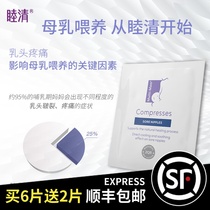 Mu Qing paste soothes lactation pain nipple protection 1 piece trial pack Dutch original imported Shunfeng