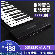 Childrens adult beginner introductory practice Portable hand-rolled piano 88-key professional electronic piano artifact